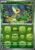ツタージャ(001/086)(ミラー/マスターボール)