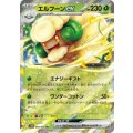 エルフーンex(005/086 RR)