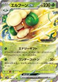 エルフーンex(005/086 RR)