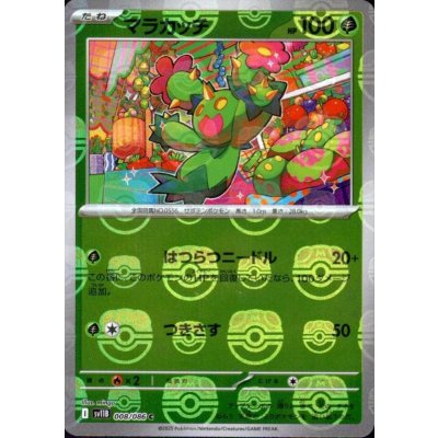 画像1: マラカッチ(008/086)(ミラー/マスターボール)