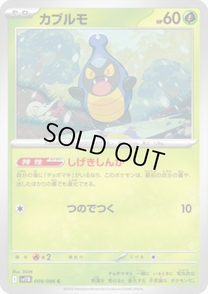 画像1: カブルモ(つのでつく) (1)