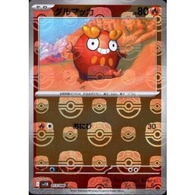 画像1: ダルマッカ(013/086)(ミラー/マスターボール)