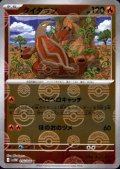 クイタラン(016/086)(ミラー/モンスターボール)