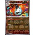 ウルガモス(019/086)(ミラー/モンスターボール)