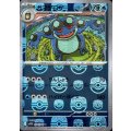 ガマゲロゲ(024/086)(ミラー/マスターボール)