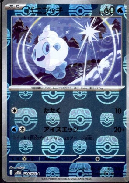 画像1: バニプッチ(024/086)(ミラー/マスターボール) (1)