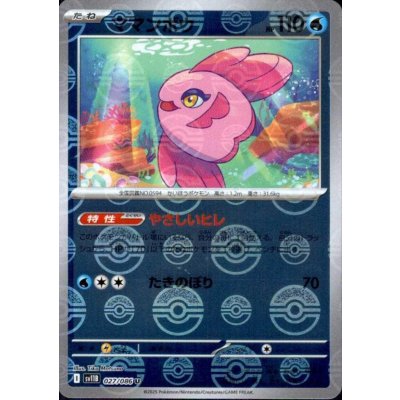 画像1: ママンボウ(027/086)(ミラー/モンスターボール)