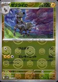 ゼブライカ(029/086)(ミラー/モンスターボール)