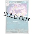 レパルダス(はたきおとす)