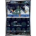 ヤブクロン(056/086)(ミラー/モンスターボール)