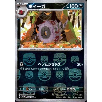 画像1: ホイーガ(058/086)(ミラー/マスターボール)