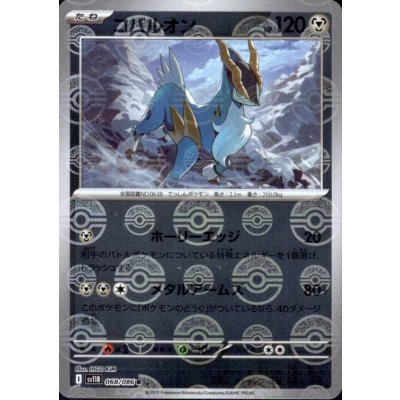 画像1: コバルオン(068/086)(ミラー/モンスターボール)