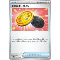 エネルギーコイン
