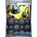 エネルギー回収(079/086)(ミラー/モンスターボール)