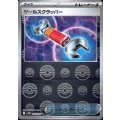 ツールスクラッパー(080/086)(ミラー/モンスターボール)