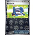 ポケギア3.0(081/086)(ミラー/モンスターボール)