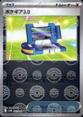 ポケギア3.0(081/086)(ミラー/モンスターボール)