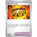 ブレイブバングル
