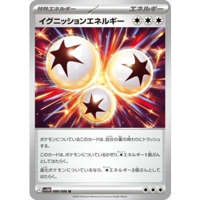 画像1: イグニッションエネルギー