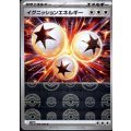 イグニッションエネルギー(086/086)(ミラー/モンスターボール)