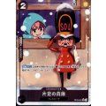 片足の兵隊(★UC)(OP05-081)[illust.tasaka]【PRB-01】