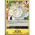 【状態B】2億V雷神(★R/パラレル)(OP05-115)【PRB-01】