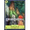 【状態B】アッパーヤード(★UC)(OP05-117)[illust.KISUKE]【PRB-01】