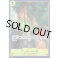 アッパーヤード(★UC)(OP05-117)[illust.KISUKE]【PRB-01】