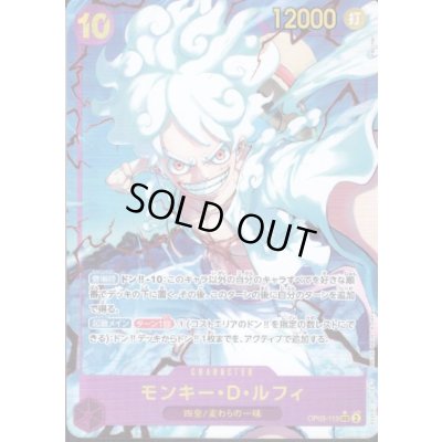 画像1: 【状態B】モンキー・D・ルフィ(★SEC)(OP05-119)[illust.Tacchan]【PRB-01】