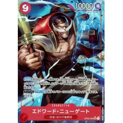 画像1: エドワード・ニューゲート(★SR)(OP02-004)[illust.Anderson]【PRB-01】