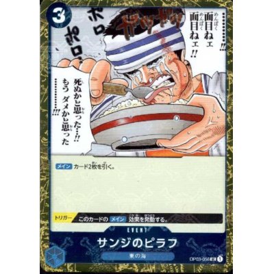 画像1: サンジのピラフ(UC/海賊旗Foil)(OP03-056)【PRB-01】