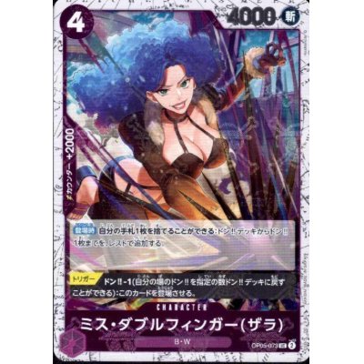 画像1: ミス・ダブルフィンガー(ザラ/海賊旗Foil)(UC/海賊旗Foil)(OP05-073)【PRB-01】