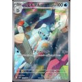 フタチマル(103/086 AR)