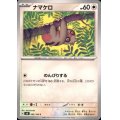 ナマケロ(C)(082/106)