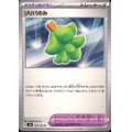 リリバのみ(U)(100/106)