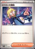シトロンの機転(U)(103/106)