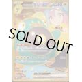 ナンジャモのハラバリーex(130/100 UR)[2号店併売中]