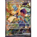 ホップのザシアンex(128/100 SAR)[2号店併売中]