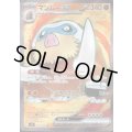 マンムーex(116/100 SR)[2号店併売中]