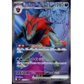 Nのゾロアークex(117/100 SR)[2号店併売中]
