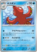 オクタン(020/100 U)