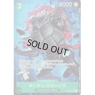 画像1: ホーディ・ジョーンズ(★SR)(OP06-035)[illust.SENNSU]【PRB-01】