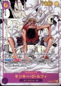 モンキー・D・ルフィ(★SEC/スーパーパラレル)(EB02-061)