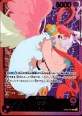 ウタ(L/金箔パラレル)(OP06-001)