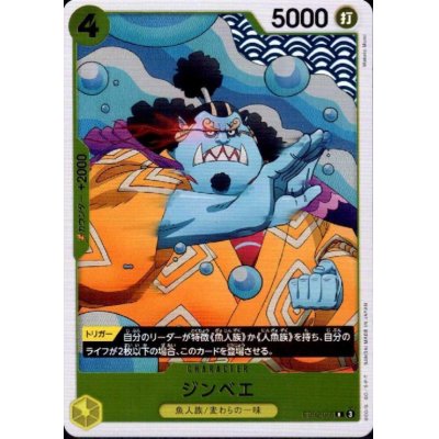 画像1: ジンベエ(R)(EB02-055)
