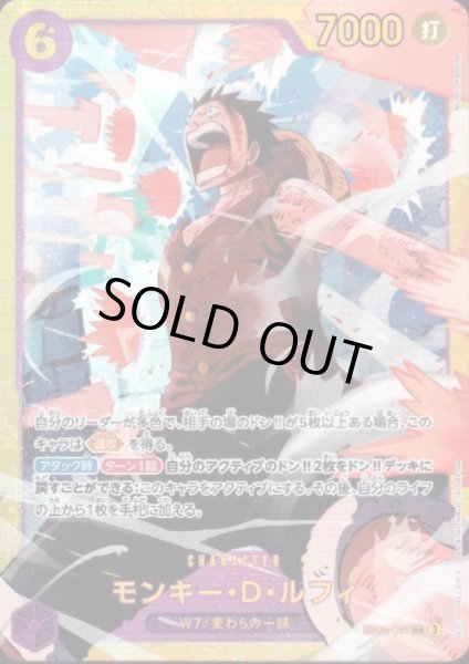 画像1: 【状態Ｂ】モンキー・D・ルフィ(SEC)(EB02-061) (1)