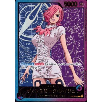 画像1: ヴィンスモーク・レイジュ(L/金箔パラレル)(OP06-042)