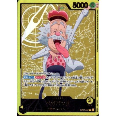 画像1: ベガパンク(L/金箔パラレル)(OP07-097)