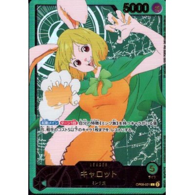画像1: 【状態B】キャロット(L/金箔パラレル)(OP08-021)