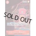 【状態Ｂ】トニートニー・チョッパー(★R/パラレル)(EB02-003)